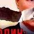 ЮДИН Фашизм XXI века строит ли Путин фашистский режим