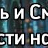 Есть ли жизнь после смерти Сущности почему они нас едят