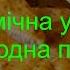 ІЗ СИРОМ ПИРОГИ Гастрономічна українська народна пісня Продав кохання за їжу Кращі хіти України