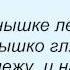 Слова песни Детские песни Я на солнышке лежу