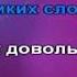 Тимур Темиров Не обещай караоке