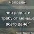 Мудрость слова Цитаты со смыслом Правда жизни