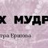 Книга игр Альфонсо Х Мудрого Лекция исследователя игр Петра Ершова