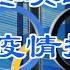 冬奥迫近疫情扩散 中共上下风声鹤唳 47页报告驳斥中共南海主张 美国要算帐了 秦岭违建别墅案 再现济南 后遗症不明 Omicron依然 惹不得 万维读报 20220114 1 FACC