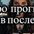 Таро прогноз Харьков после войны гаданиенакартах харьков