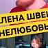 Алена Швец Нелюбовь Разбор вокала Реакция Onlinesing
