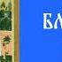 Акафист Святой Блаженной Ксении Петербургской