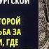 Аудиокниги Запертые во тьме Аудиокниги слушать