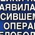 ТВОЯ ДОЧЬ ЗАБОЛЕЛА НЕ МОИ ПРОБЛЕМЫ НИ КОПЕЙКИ НЕ ПОЛУЧИШЬ ЗАЯВИЛА МАТЬ СЫНУ ПРОСИВШЕМУ ДЕНЬГИ