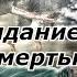 Аудиокниги Детектив Агата Кристи Свидание со смертью аудиокниги