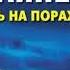 Аудиокнига Снайперы Огонь на поражение Максим Бузин