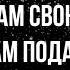 НАСТЯ ТУПАЯ ПИЗДЕНЬ ЖЕНЯ И СЕРЁГА ПЕРЕДАЮТ ТЕБЕ ПРИВЕТ