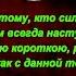 Не завидуй тому кто силён и богат Омар Хайям читает Павел Беседин