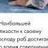 Во время земного поклона высказывания земнойпоклон намаз хадис