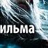 Все грехи фильма Гарри Поттер и Принц полукровка