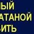 ЛЖЕАПОСТОЛ ПАВЕЛ ВОЛК ХИЩНЫЙ ПОСЛАННЫЙ ДЬЯВОЛОМ САТАНОЙ ЧТОБЫ УБИТЬ И ПОГУБИТЬ АПОСТОЛА ПЕТРА