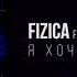 FIZICA Feat юля про это Я хочу с тобой Release Video