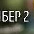 Коктейль на бехеровке Браун бомбер 2 Как бармен