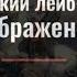 Марш Преображенского полка Текст песни и Перевод на английский