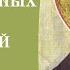 5 49 О Божественных тайнах и духовной жизни Исаак Сирин SpasenieVoHriste