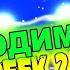 ПРОШЁЛ ВЕСЬ SNEAK PEEK В GEOMETRY DASH 2 2