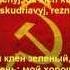 Smuglyanka Moldavanka Смуглянка Молдаванка Red Army Choir Lyrics