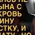 Свекровь пнула в спину спящую невестку но от ответа невестки ее прошибло холодным потом