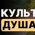 Культура это душа народа убивая её убиваете и душу Скандал вокруг аланских храмов в КЧР