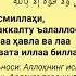Уйдан чиққанда дуо Islomuz дуолар дуо Tafakkur Islomuz Uzbekistan