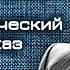 Евгений Весник Выслужился Юмористический рассказ Надежды Тэффи 1991