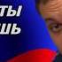 Big Russian Boss Show Выпуск 8 Хованский Часть 2