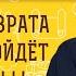 ПОДНИМИТЕ ВРАТА ВЕЧНЫЕ И ВОЙДЁТ ЦАРЬ СЛАВЫ Священник Владислав Береговой