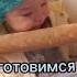 Я повар малыш семья 8месяцев помощник готовимвместе готовимдома семейныйканал