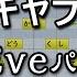 明星ギャラクティカ ナユタン星人 EvexSou ハモリ練習用 歌詞付き音程バー有り