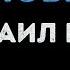 Михаил Круг Исповедь Караоке