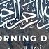 Beautiful Morning Dua For Protection Blessings Rizq Tasbih Full Omar Hisham