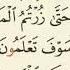 Sheyx Alijon Qori Сура 102 Страсть к приумножению Ат Такасур التكاثر количество аятов 8