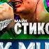 РЕАКЦИЯ YUPI НА НОКТУ Vs МАЙК СТИКС КУБОК МЦ ULTIMATE BPM TOURNAMENT
