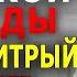 УМУ НЕПОСТИЖИМО Герой снайпер с необычайными способностями День победы