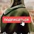 Аллах любит высокие устремления