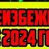 КОНЕЦ СВО НЕИЗБЕЖЕН УЖЕ В КОНЦЕ 2024 ГОДА ПОБЕДА БУДЕТ ЗА НИМИ ТОЧНЫЙ ПРОГНОЗ АННУРАДХИ ВЕРМЫ