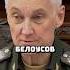 Белоусов разносит Набиуллину Новости