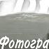 ПЕРЕВАЛ ДЯТЛОВА ФОТОГРАФИИ ИЗ ПОХОДА ПЛЁНКА 5