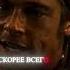 лишь утратив всё до конца мы обретаем свободу сигма тайлердерден бойцовскийклуб фильмы