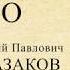 Краткое содержание Тихое утро Казаков Ю П Пересказ за 6 минут