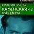 Анонс т с Каменская 2 в титрах НТВ 20 10 2005