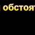 Как узнать волю Бога МСЦ ЕХБ