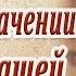 Притча о Предназначении Бурь в нашей Жизни и о нашем Выборе