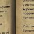 The Elder Scrolls Книги Королева Волчица Книга Шестая