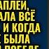 Свекровь приехала на время ремонта но Настя подготовила ей нечто что изменило всё